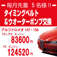 147 156 159 スパイダー GTV 中古車・整備・買取・メンテナンス