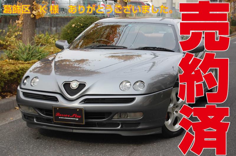 アルファロメオＧＴＶ 中期・3.0Ｖ6・6ＭＴ グレー・赤レザー マフラー＆ローダウン