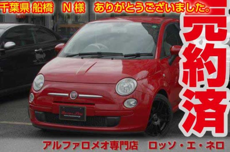 フィアット500 1.2・POP・赤・ＡＴ ローダウン・社外アルミ デュアロジックO/Hにて ご納車いたします！！