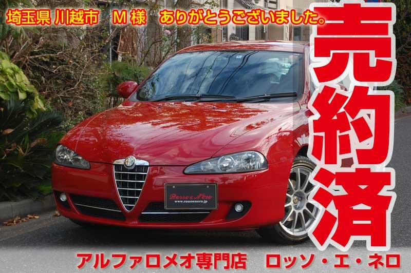 アルファロメオ 147/156用 フロントサイドブレース CervoPiede製