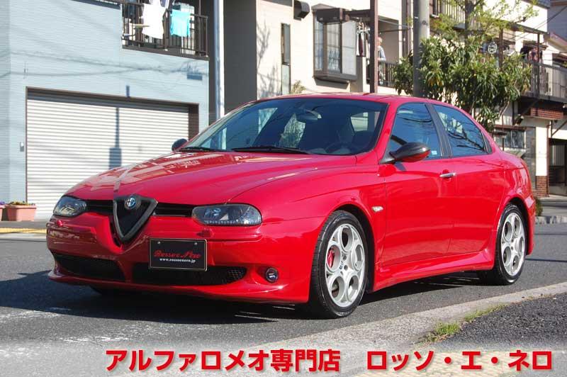 アルファロメオ156ＧＴＡ 3.2Ｖ6・6ＭＴ・赤 社外マフラー