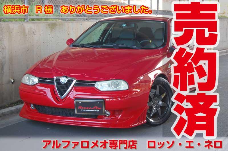 アウター ジャケット アルファ156 V6 2.5 アーキュレー システム