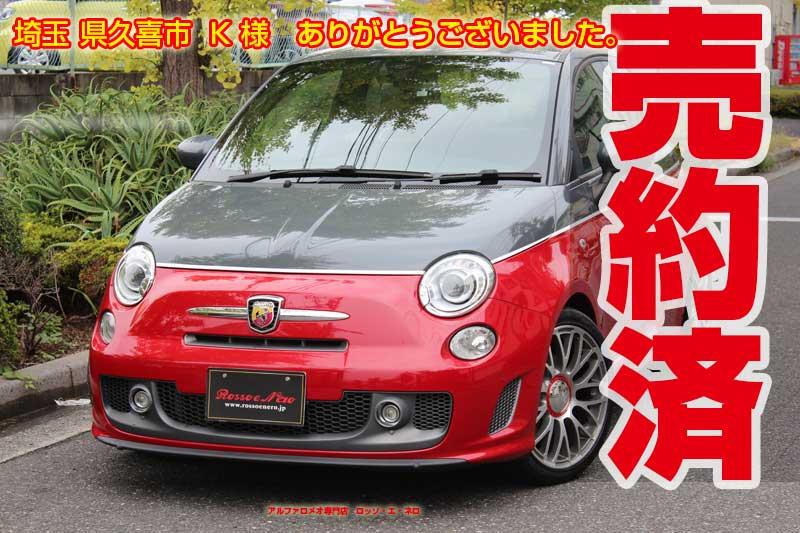 FIAT/アバルト タイミングツール SST 馬鹿らしく 未使用品