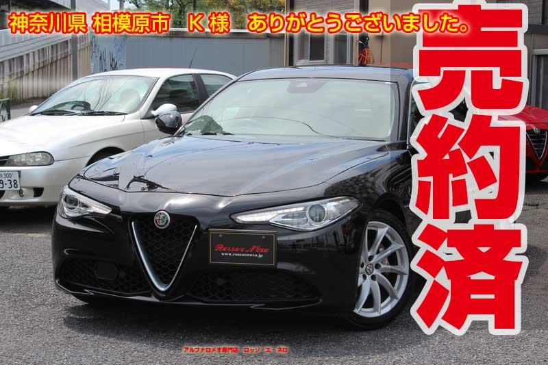 アルファロメオ ジュリア・スーパー ブラック・31000キロ