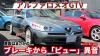 ����ե����ᥪ GTV �֥졼����Ƨ��� �ԡ��ԡ�